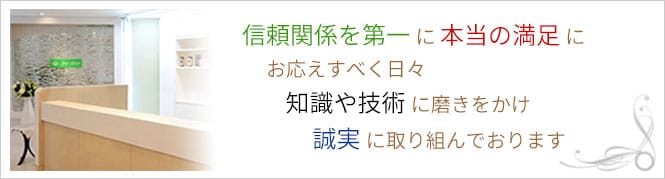 JoeClinic那覇院のイメージとキャッチコピー