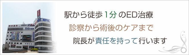 水戸中央美容形成クリニックのイメージとキャッチコピー