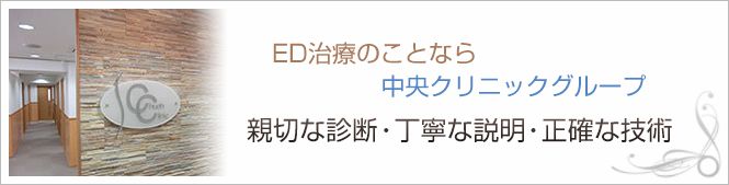 札幌中央クリニックのイメージとキャッチコピー