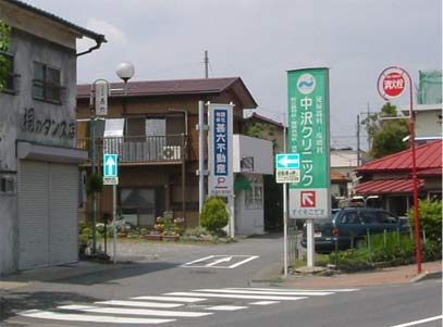 中沢クリニックの病院風景-2