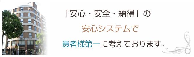 鹿児島三井中央クリニックのイメージとキャッチコピー