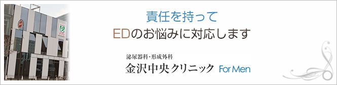 金沢中央クリニックのイメージとキャッチコピー