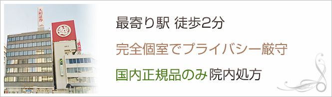 千葉中央美容形成クリニックのイメージとキャッチコピー