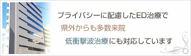 福岡博多駅前通中央クリニックのイメージとキャッチコピー