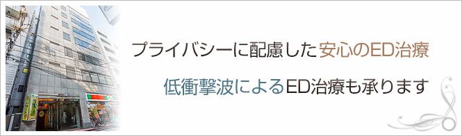 ビクアスクリニック秋葉原のイメージとキャッチコピー