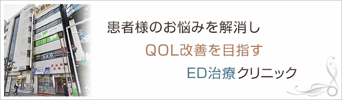 大宮ユナイテッドクリニック (ギガクリニック提携院)のイメージとキャッチコピー