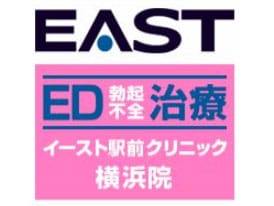イースト駅前クリニック 横浜院