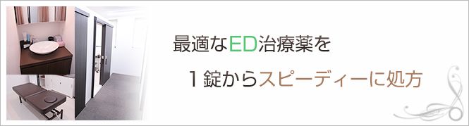 JoeClinic安城院のイメージとキャッチコピー