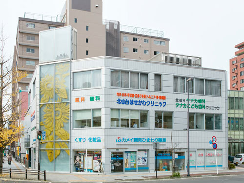 北仙台はせがわクリニック