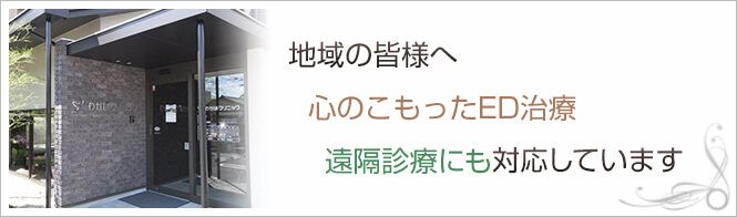 わかばクリニックのイメージとキャッチコピー