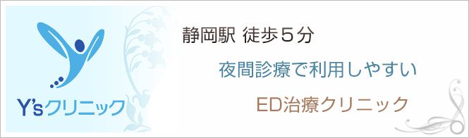 Y's クリニックのイメージとキャッチコピー