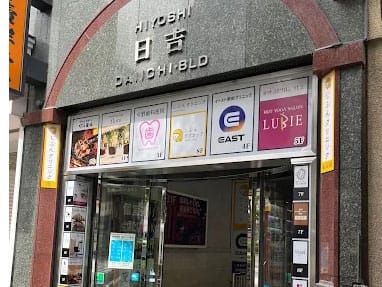 イースト駅前クリニック 仙台院の病院風景-2