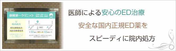 静岡第一クリニックのイメージとキャッチコピー