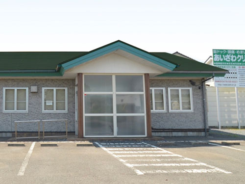 あいざわクリニックの病院風景-2