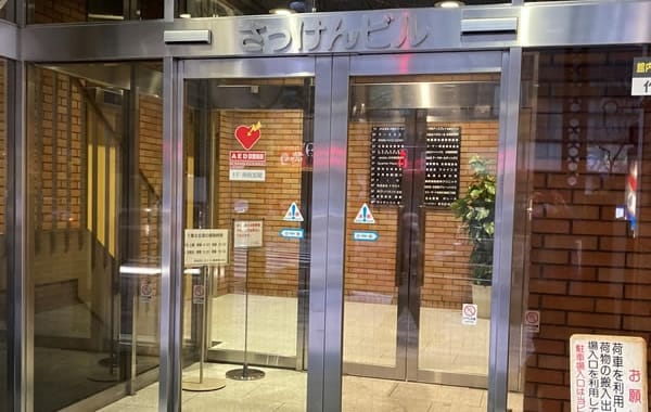札幌ユナイテッドクリニック (ギガクリニック提携院)の病院風景-2