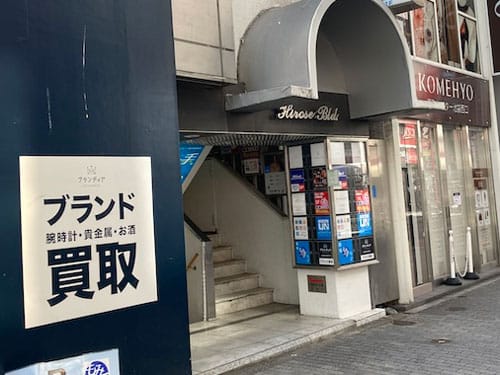 ギガクリニック池袋院(ユナイトクリニック)