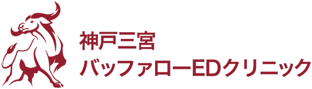 神戸三宮バッファローEDクリニックのイメージとキャッチコピー