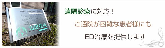 山田医院のイメージとキャッチコピー