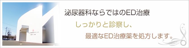 とよた腎泌尿器科クリニックのイメージとキャッチコピー