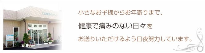 ヒロ整形クリニックのイメージとキャッチコピー