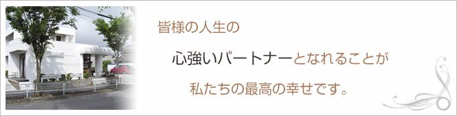 小山クリニックのイメージとキャッチコピー