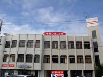 千田クリニック