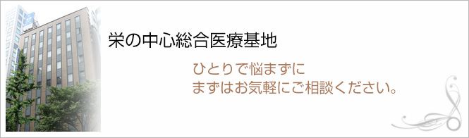 夏目泌尿器科のイメージとキャッチコピー