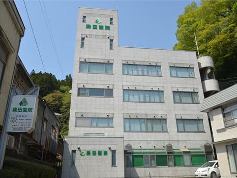 森田医院