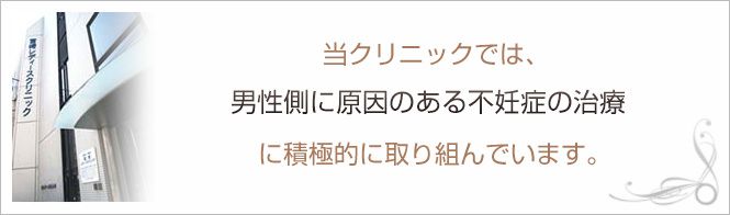 うめだファティリティークリニックのイメージとキャッチコピー