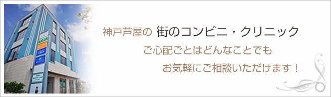 松本クリニックのイメージとキャッチコピー