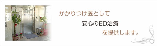 鹿子木クリニック泌尿器科のイメージとキャッチコピー