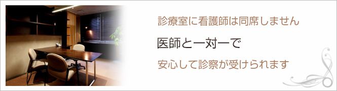 山本クリニックのイメージとキャッチコピー