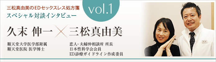 二松対談vol.1メインタイトル画像