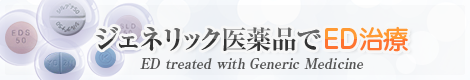 ジェネリックバナー